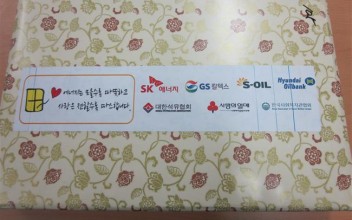 대한석유협회 지정기탁 『취약계층 내복 지원사업』실시 이미지